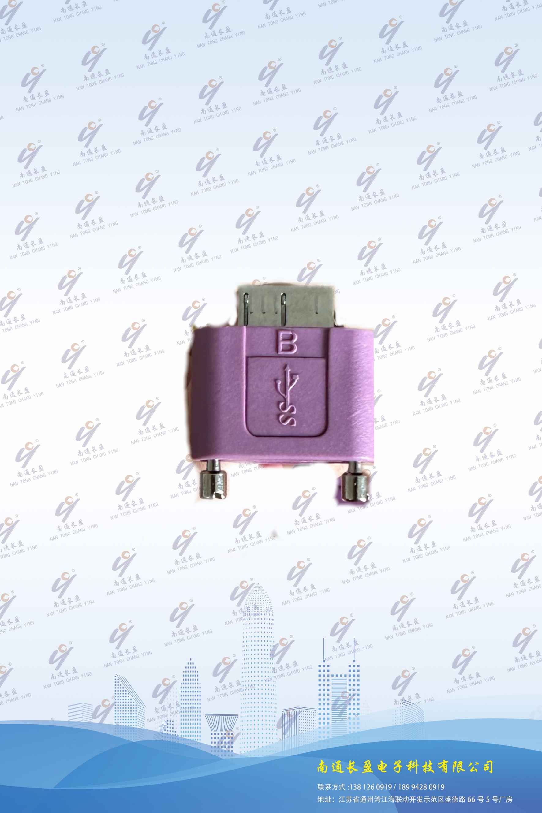 USB 3.0 A/M T0 micro 90° 带螺丝 紫色高柔