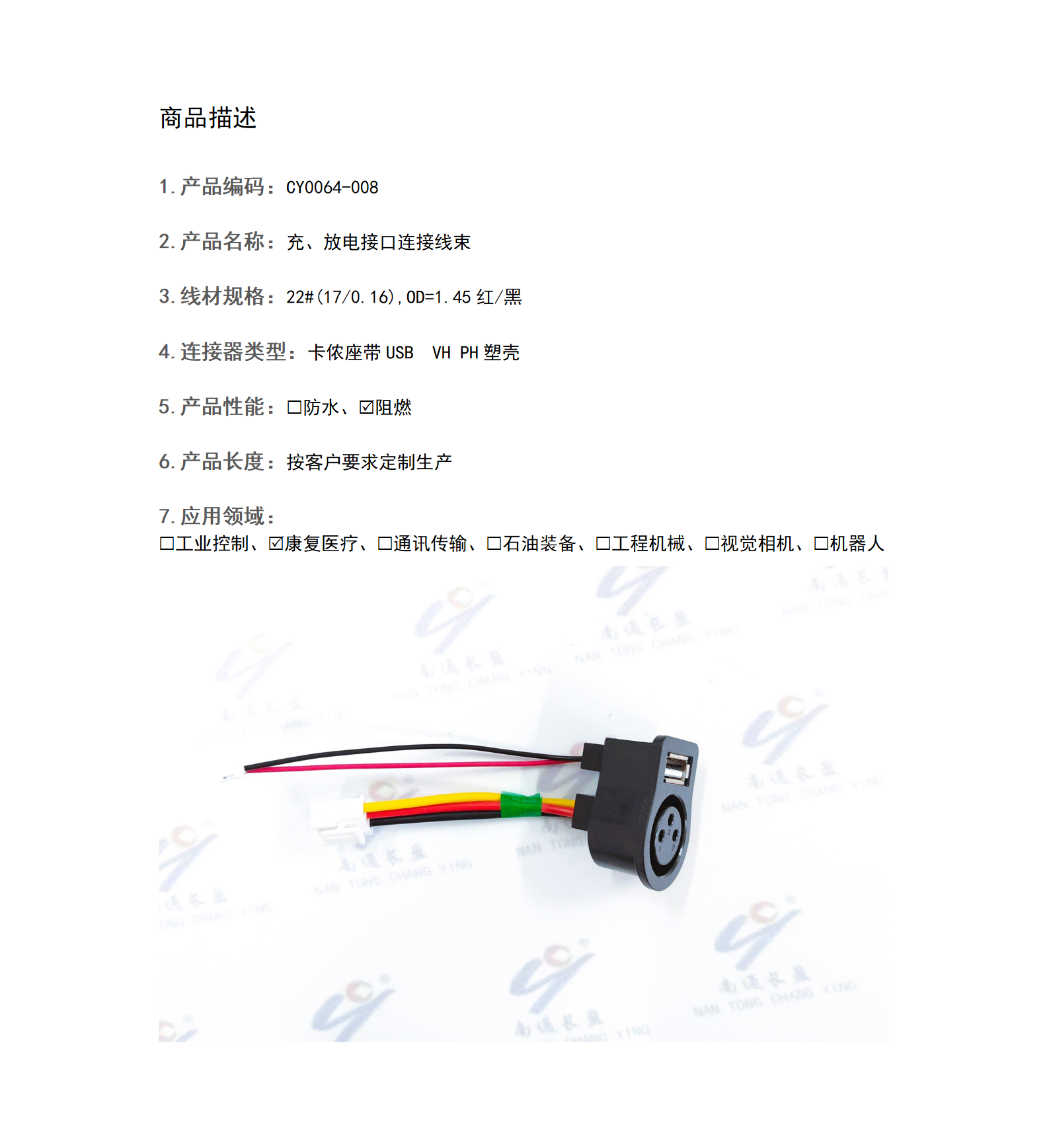 CY0064-008 卡侬座带USB