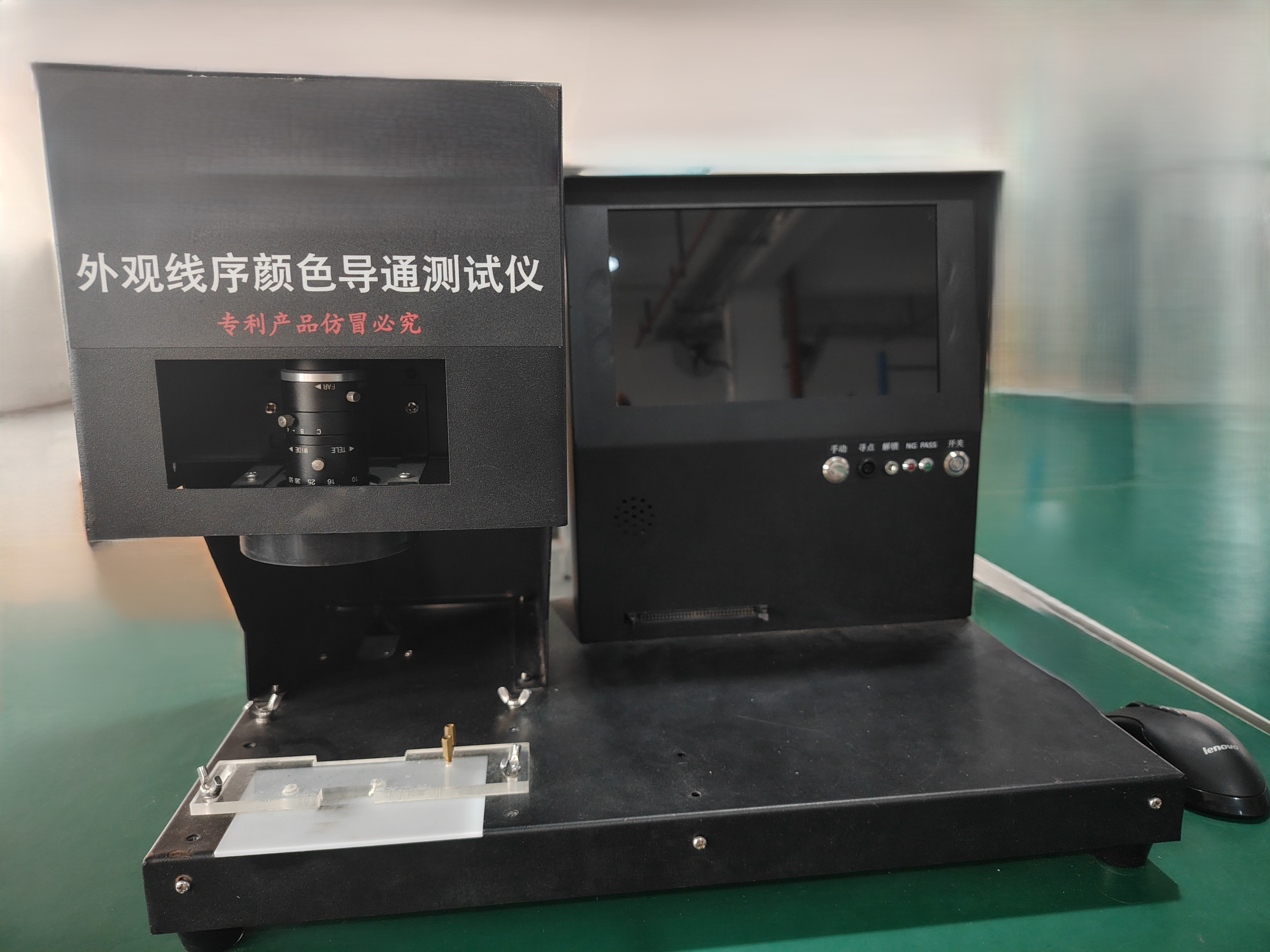 外观线序颜色导通测试仪